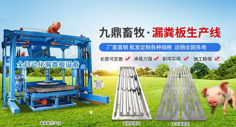 衛(wèi)輝市孫杏村鎮(zhèn)九鼎畜牧機(jī)械設(shè)備廠(chǎng)