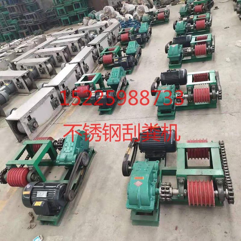 銹鋼刮糞機